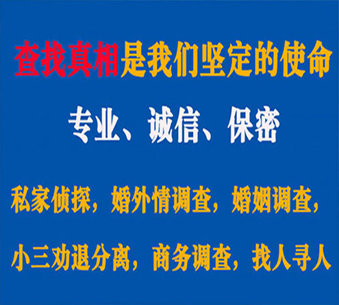 关于商洛寻迹调查事务所