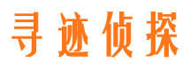 商洛市侦探调查公司